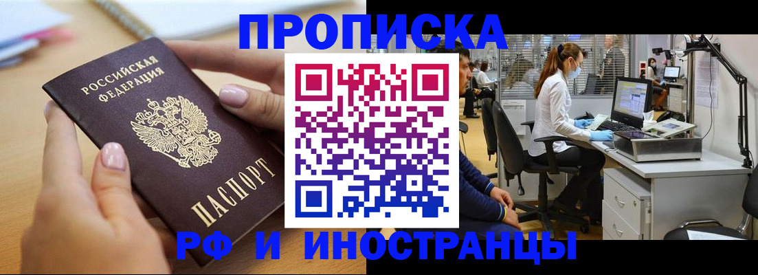 прописка регистрация в Нурлате