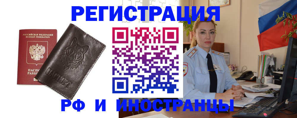 прописка в Нурлате