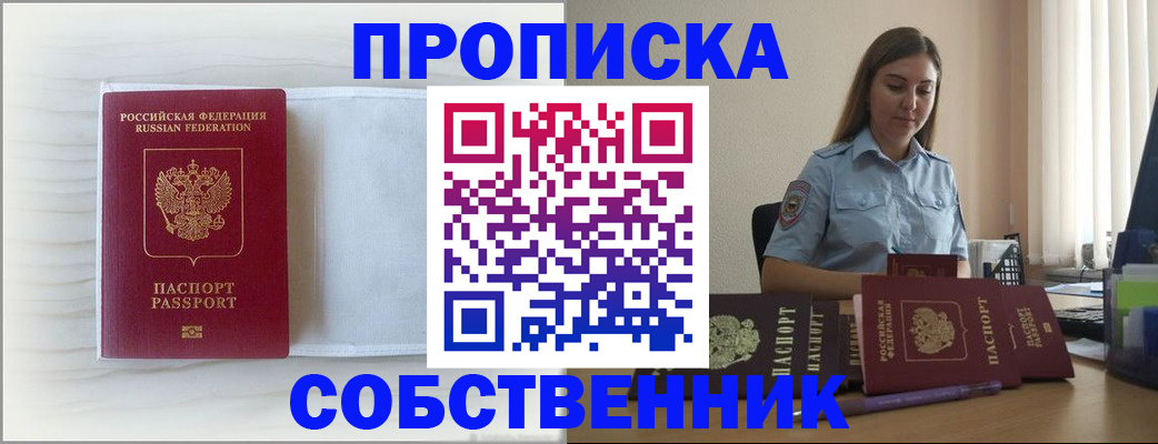 прописка для военкомата в Нурлате