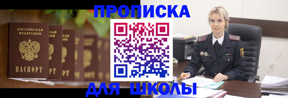 временная регистрация для всех в Нурлате