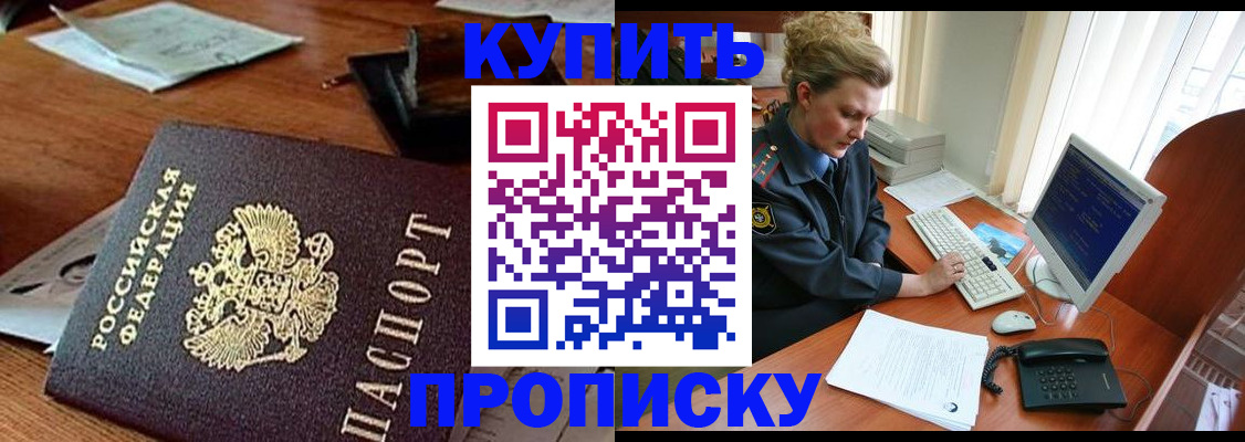 временная прописка в Нурлате