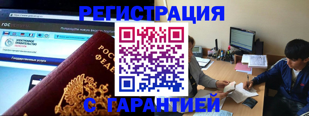 временная регистрация купить в Нурлате